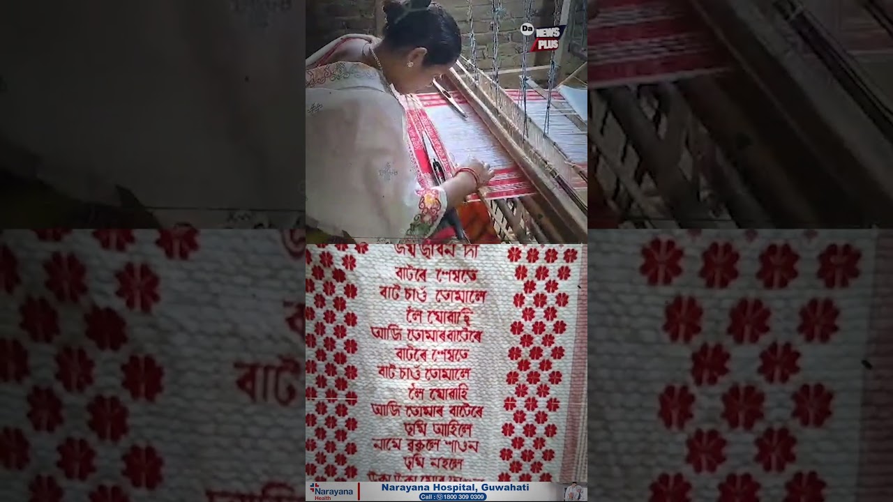 শিপিনীয়ে ফুলৰ চানেকিৰে গামোচাত লিখিলে প্ৰাণৰ শিল্পী জুবিন গাৰ্গৰ দুটাকৈ গীত
