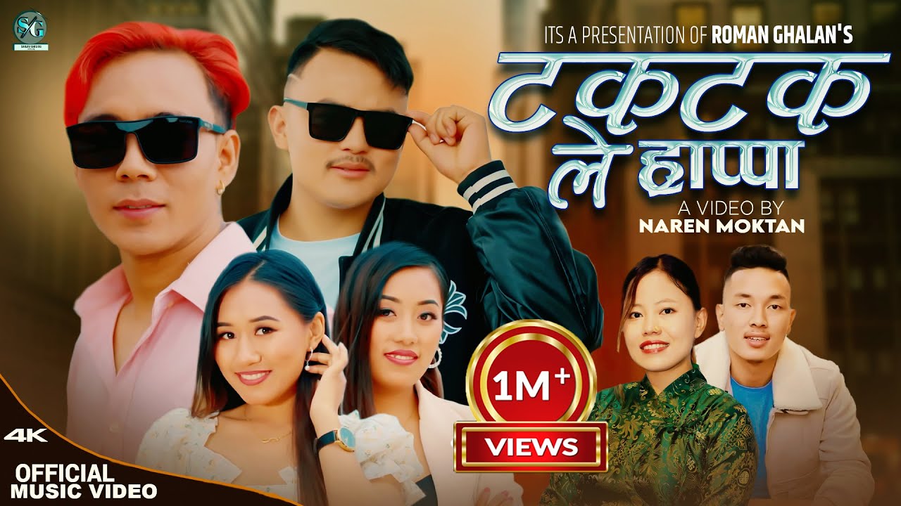 TakTak Le Hrappa [OFFICIAL MUSIC VIDEO] &bull; By Sanjiv Ghising & Nirmala Ghising &bull; Tamang Selo Song