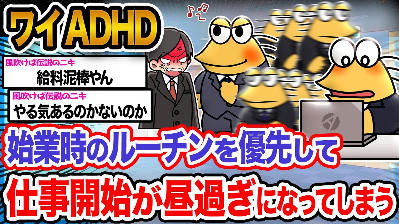 【悲報】ワイ「始業時間やけどコーヒー淹れな!!」→結果wwwwww【2ch面白いスレ】