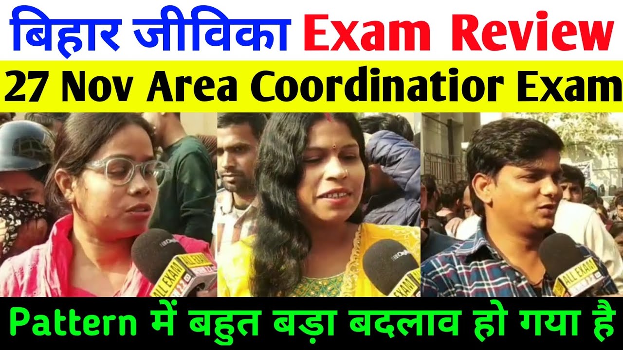 27 Nov 2nd shift bihar jeevika area coordinator exam review l area coordinator exam review today