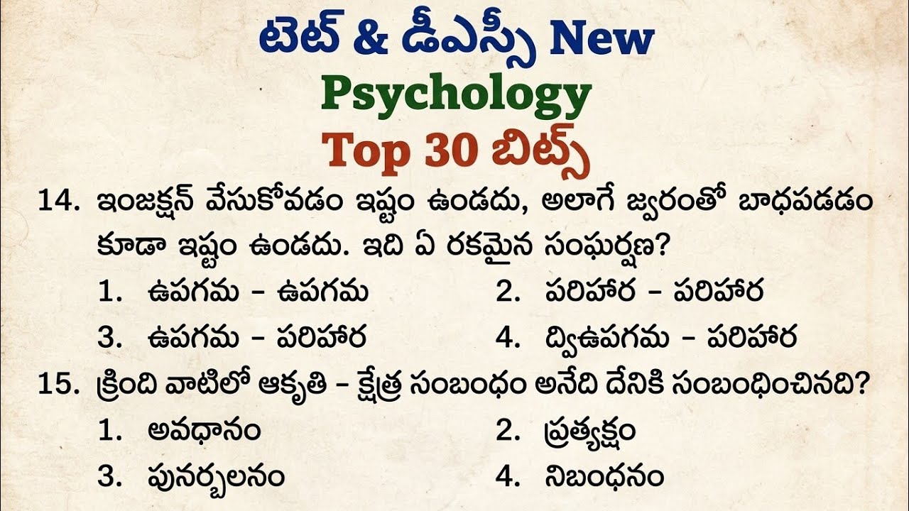 TET || DSC || Important bits repeatedly asked in TET & DSC - Don't miss
