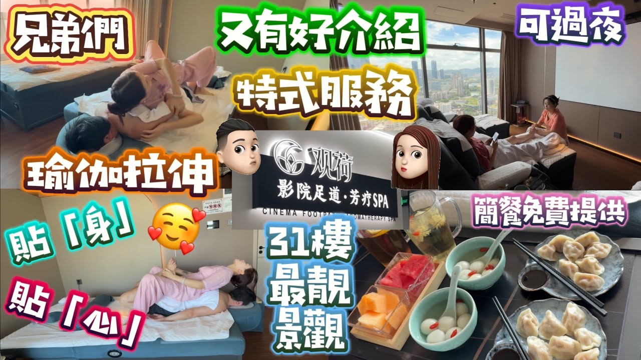 小姐姐瑜珈拉伸🫢|超貼身又貼心|31樓最靚景觀按摩店|可過夜送簡餐 #觀荷 #公仔頭一家 #高樓按摩 #無敵靚景 #按摩 #瑜珈拉伸