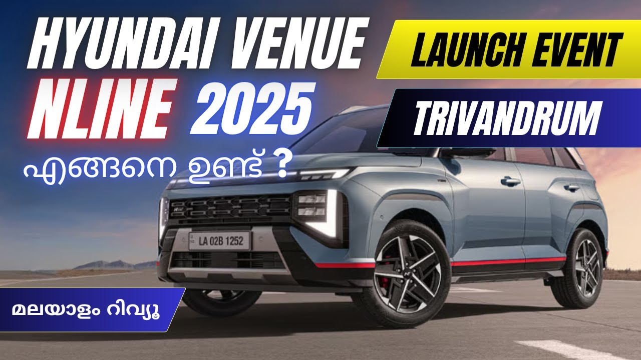Hyundai Venue NLine 2025 Launch Event & Review എങ്ങനെ ഉണ്ട് 🔥 