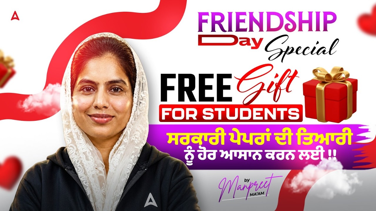 Friendship Day Special Free Gift for Students 2026 Government Exam Preparation By Manpreet Ma'am