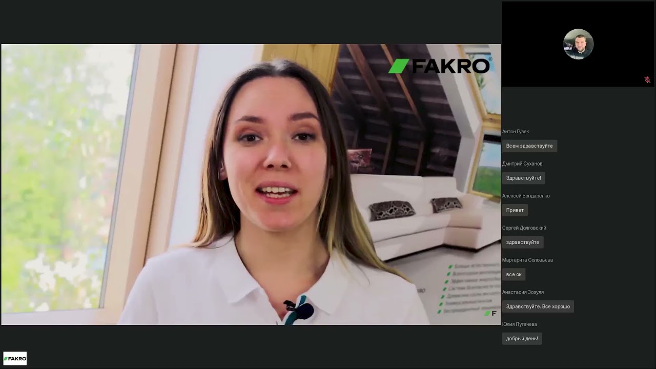 Вебинар на тему : система Z-Wave FAKRO | Умный дом