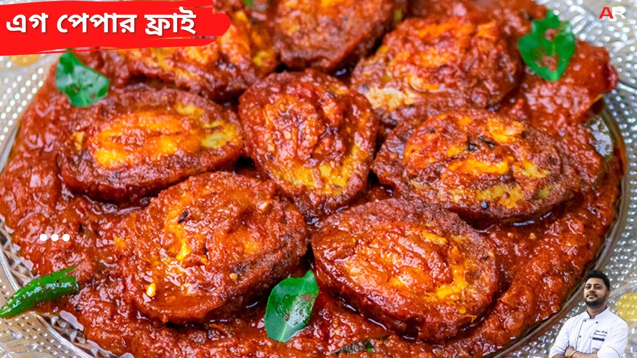 এগ পেপার ফ্রাই রেসিপি একদম ঘরোয়া উপকরণ দিয়ে |egg pepper fry recipe in bengali |masala egg pepper fry