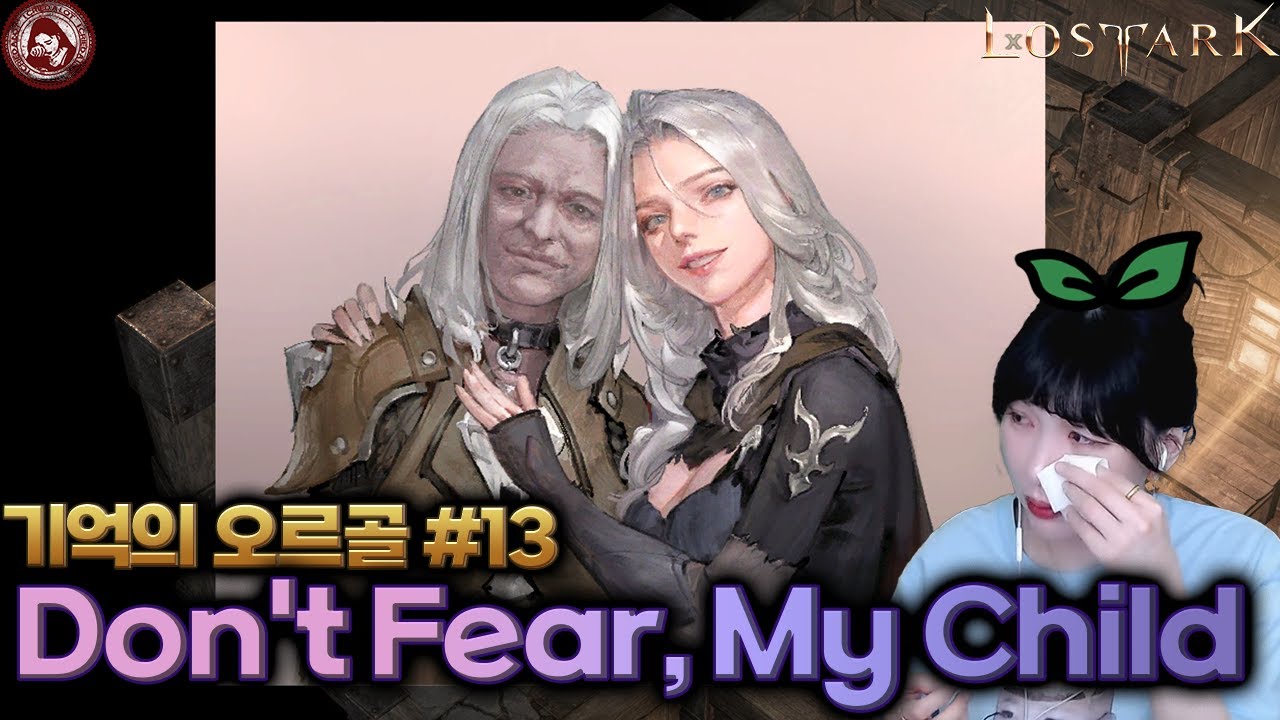 나를 겁쟁이로 만들어버린 오르골 13번 