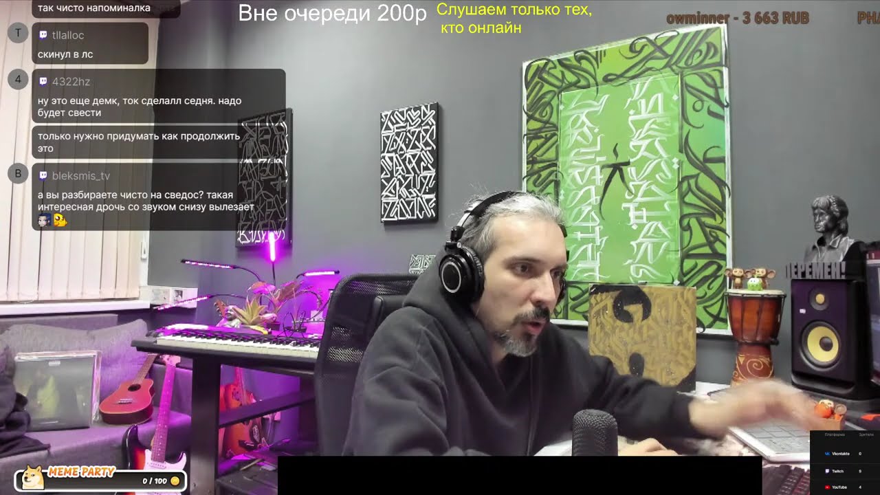 Оценка треков/битов/демок на Студии! Отбор в плейлисты! Стрим N 345