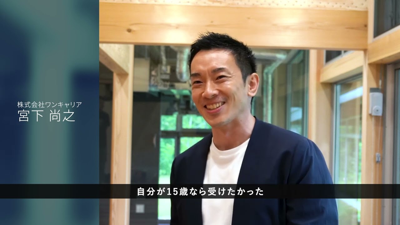 神山まるごと高専｜起業家講師からのメッセージ
