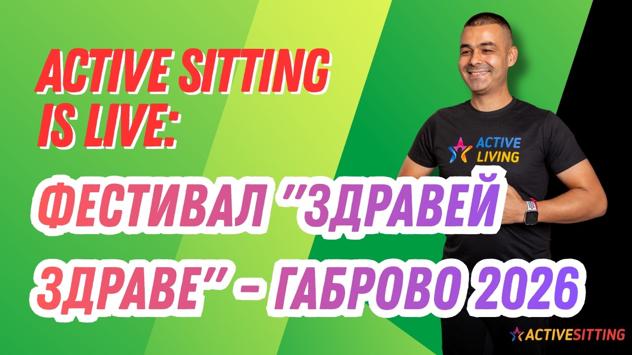 LIVE | Фестивал 