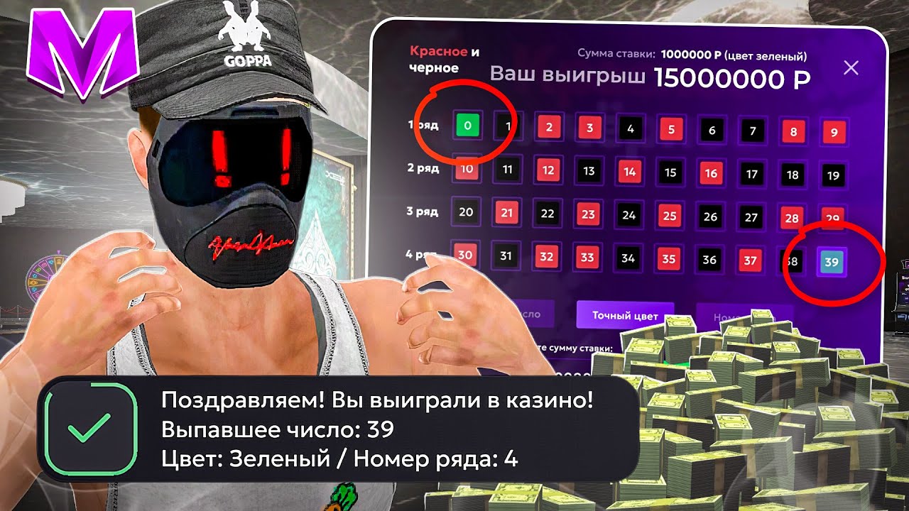 💸ПОСТАВИЛ 100.000.000 в КАЗИНО на ЗЕЛЕНОЕ на МАТРЕШКА РП! 100 СТАВОК по МИЛЛИОНУ в CRMP MOBILE