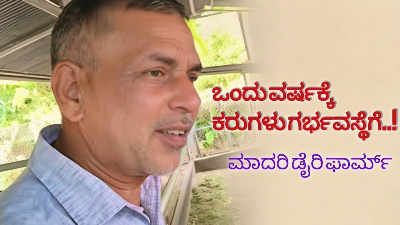 ಅಕ್ಷಯಕಲ್ಪ ಮಾದರಿ ಡೈರಿ ಫಾರ್ಮ್ 