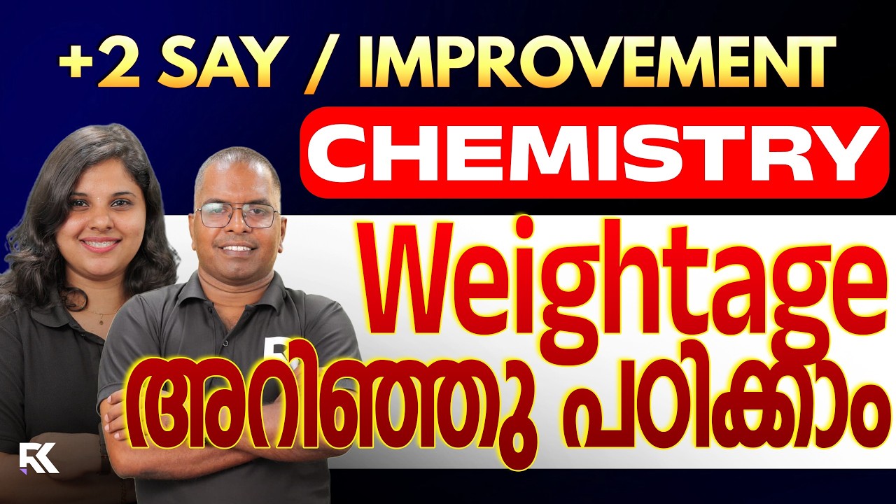 Plus Two Say / Improvement Exam Chemistry | Full Chapter Weightage Explained ഇങ്ങനെ പഠിച്ചാൽ മതി 💯