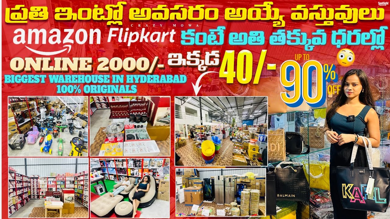 మన hyderabad లో | amazon & Flipkart కంటే తక్కువలో ప్రతి ఇంటికి కావాల్సిన వస్తువులు 90% off SAANSUHUB