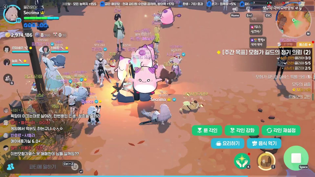 어비스/레이드 금요컨설팅 [마비노기 모바일]