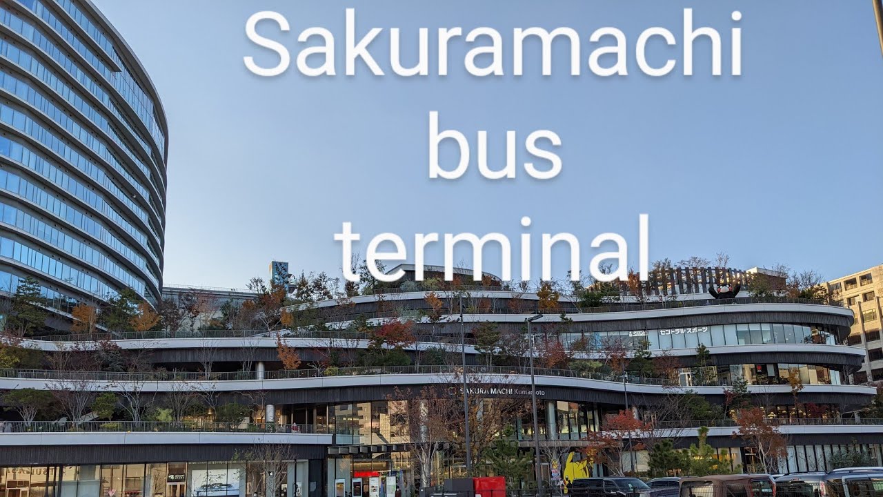 旅人のための熊本サクラマチバスターミナル Sakuramachi bus terminal in Kumamoto 구마모토 사쿠라마치 버스터미널 熊本樱町巴士总站