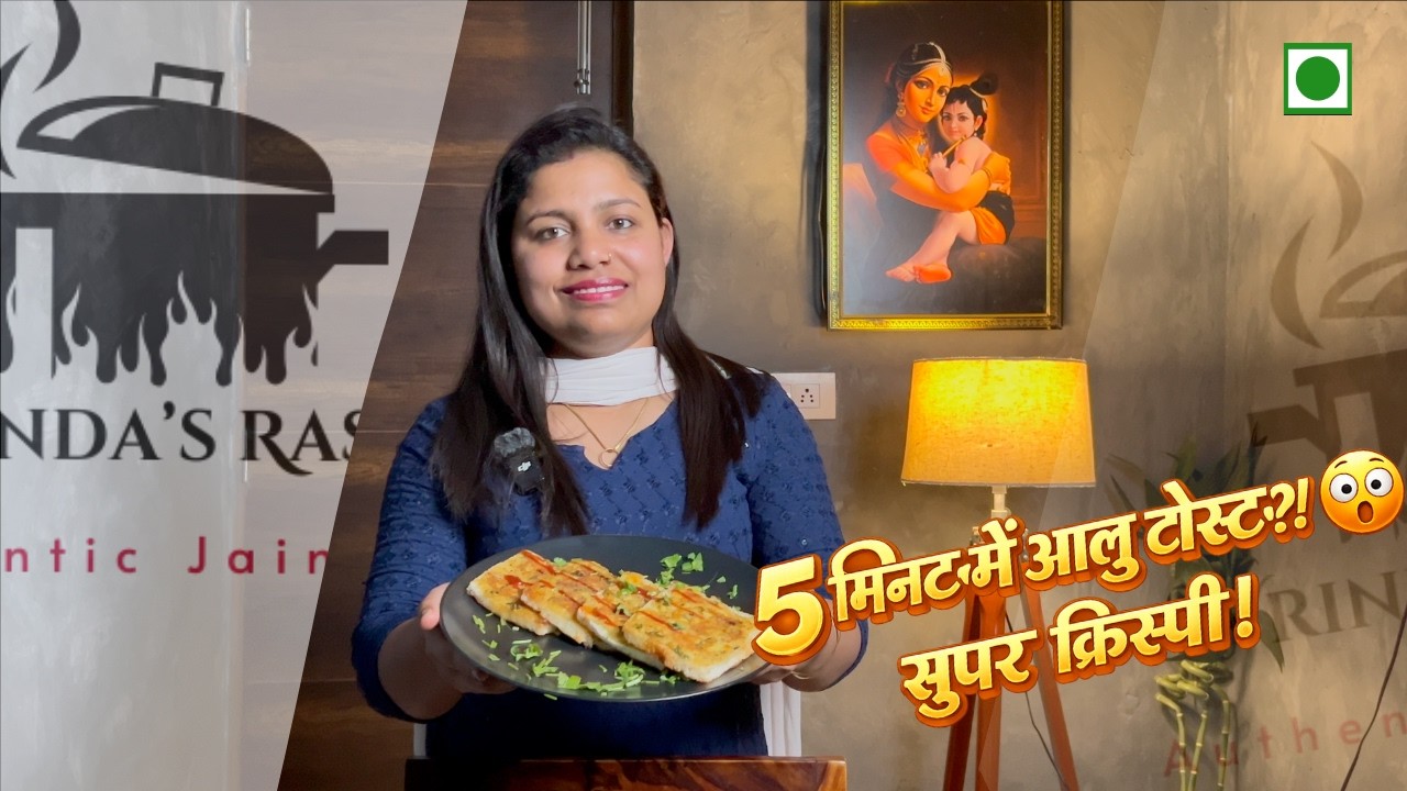 Crispy Aloo Toast Recipe 😍 | 5 Minute Breakfast | बाहर से Crispy अंदर से Soft Aloo Bread Toast