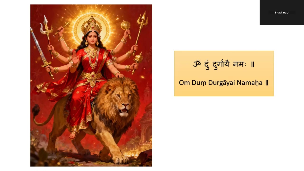 Durga Mantra: Om Duṃ Durgāyai Namaḥa (ॐ दुं दुर्गायै नमः॥) without any distracting music