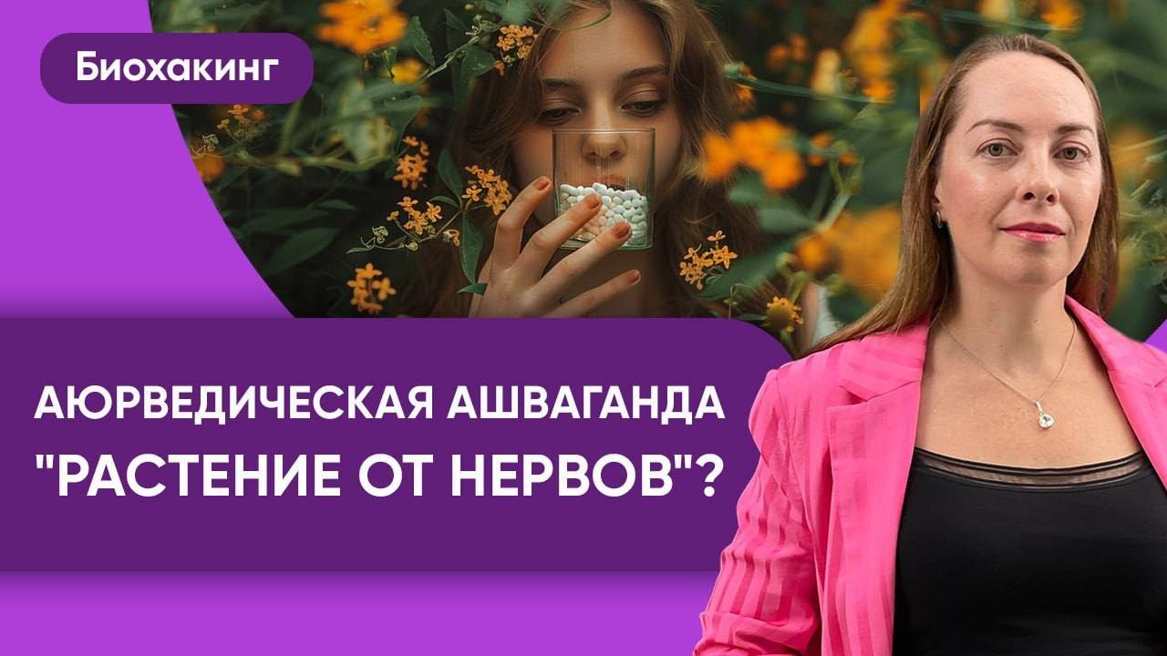 Препарат Ашваганда - 