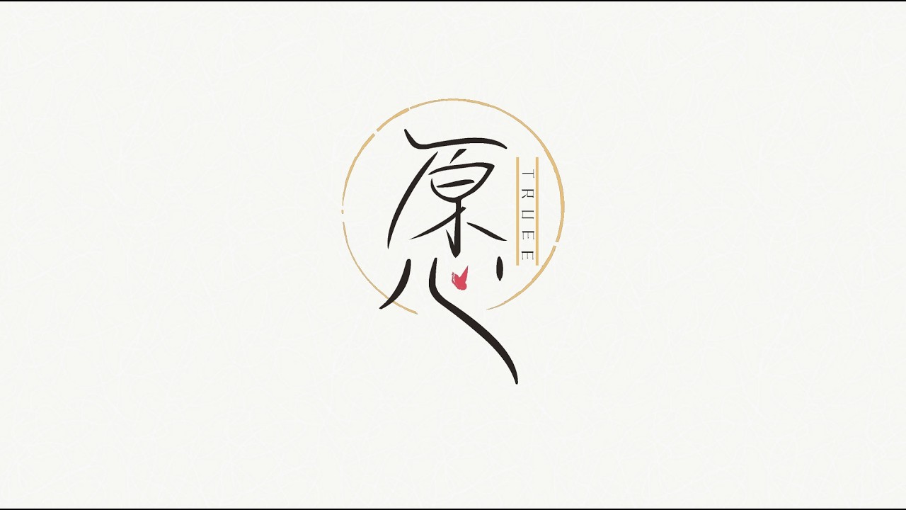 第7届大广赛策划案决赛【原心】一等奖