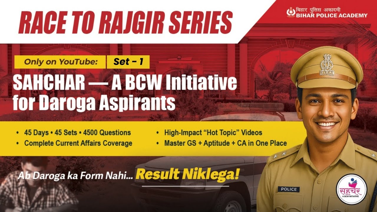 Day-1 | Set-1 | Race to Rajgir | AEDO | Daroga | BPSC TRE | BSSC CGL by Gyan Sir
