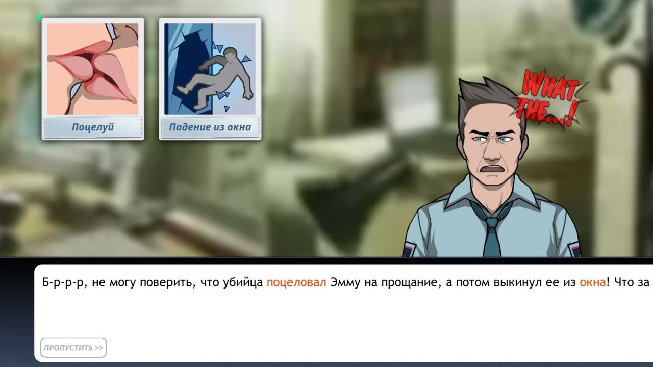 Criminal Case #210 