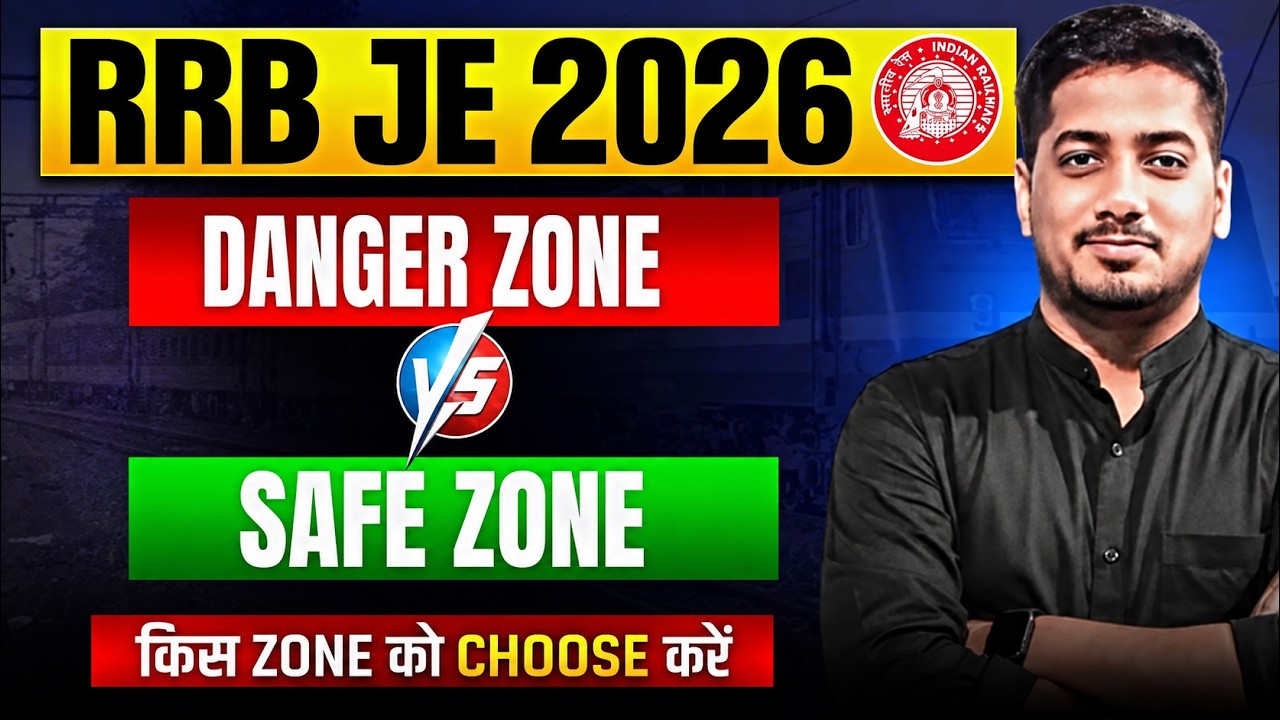 RRB JE 2026 SAFE ZONE | RRB JE kis zone se form bhare | RRB JE 2026 #rrb #rrbje