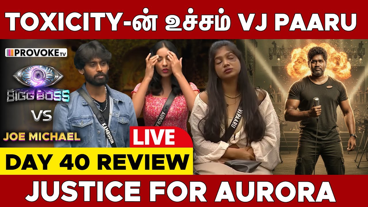 🤬ஆபாச குறியீடும் ஆபாச 🍉-ம். கிழித்து தொங்கவிட்ட JOE MICHAEL🔥Day 40 Review LIVE | Bigg Boss | Provoke