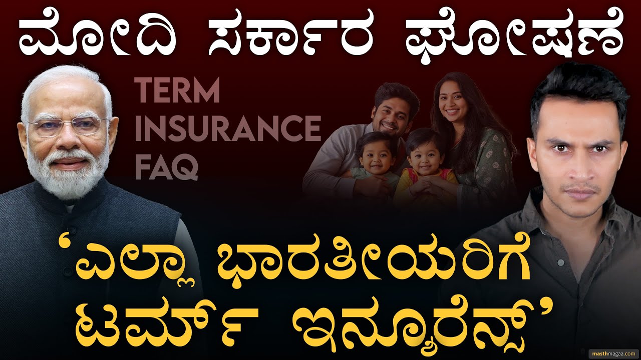 Must-Know Facts About Term Insurance | Claim Settlement | Masth Magaa | Amar Prasad
