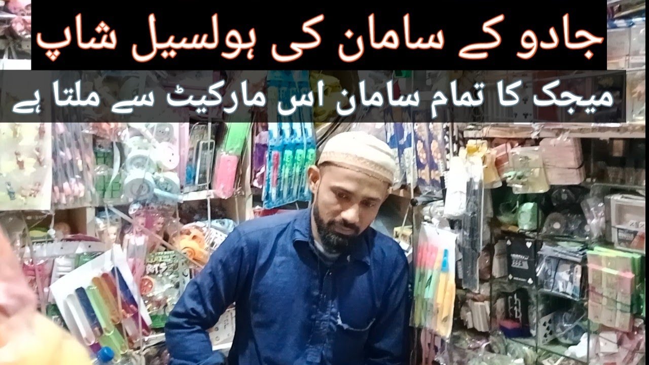 Magic Products Wholesale Shop at Khori Garden Boltan Market Karachi Jadoo ka Tamam Saman