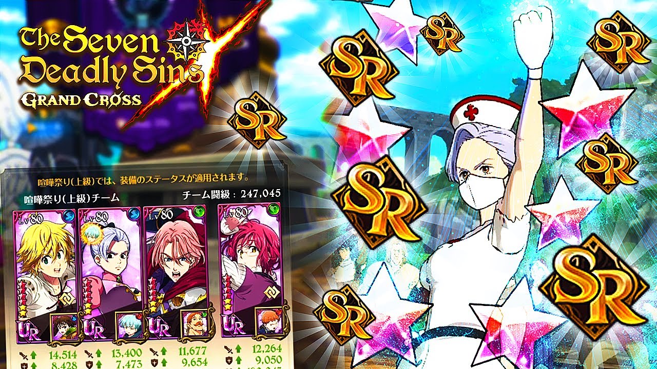 ABSOLUTE INTENSE FULL SR TEAM MATCHES!! BOOSTED SRs!! | Seven Deadly Sins: Grand Cross