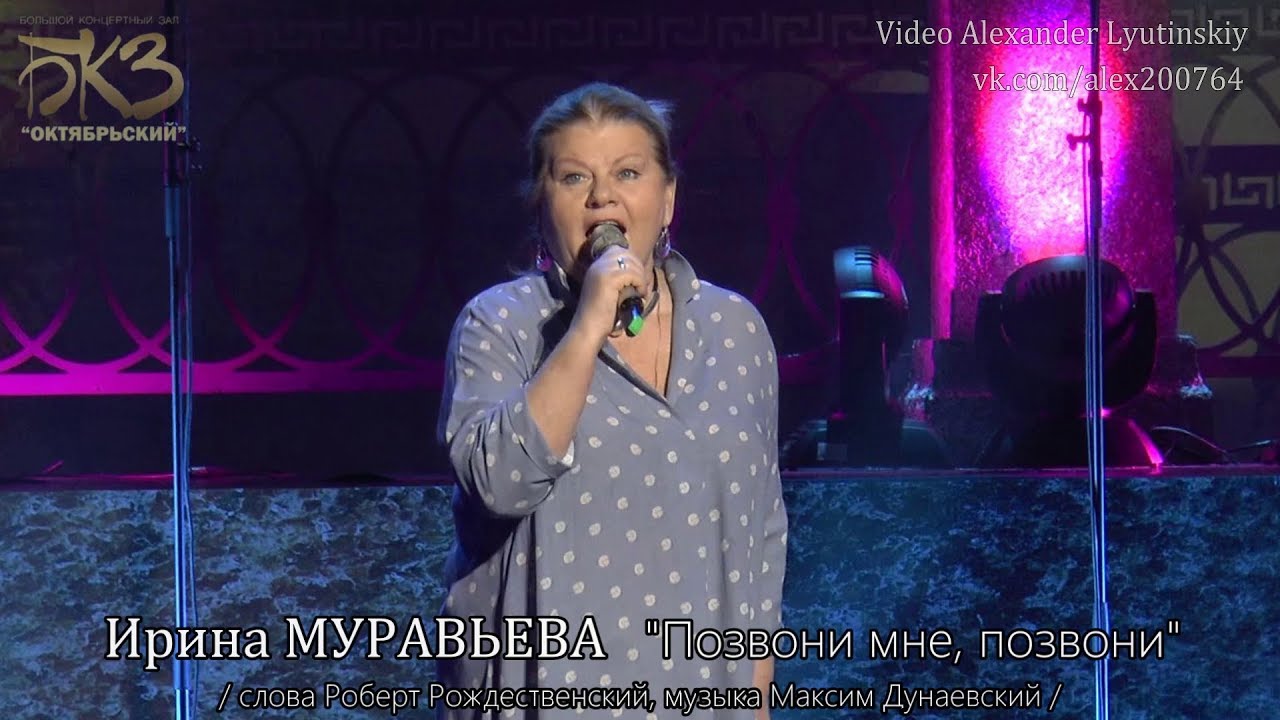 Ирина МУРАВЬЕВА - 