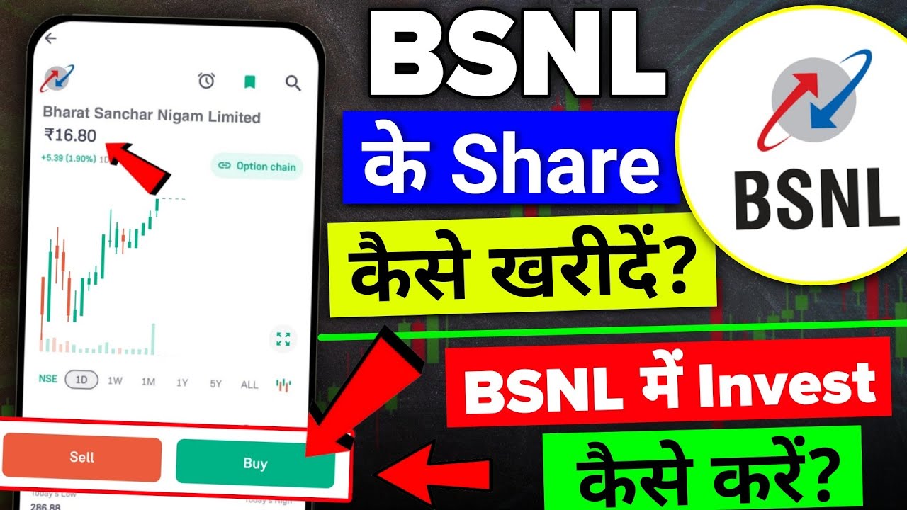 BSNL Ka Share Kaise Kharide? BSNL Me Invest Kaise Kare | BSNL Stock | BSNL Ka Share |
