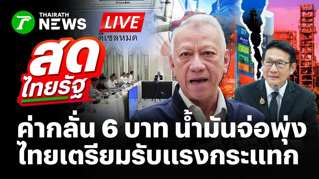 🔴LIVE :  