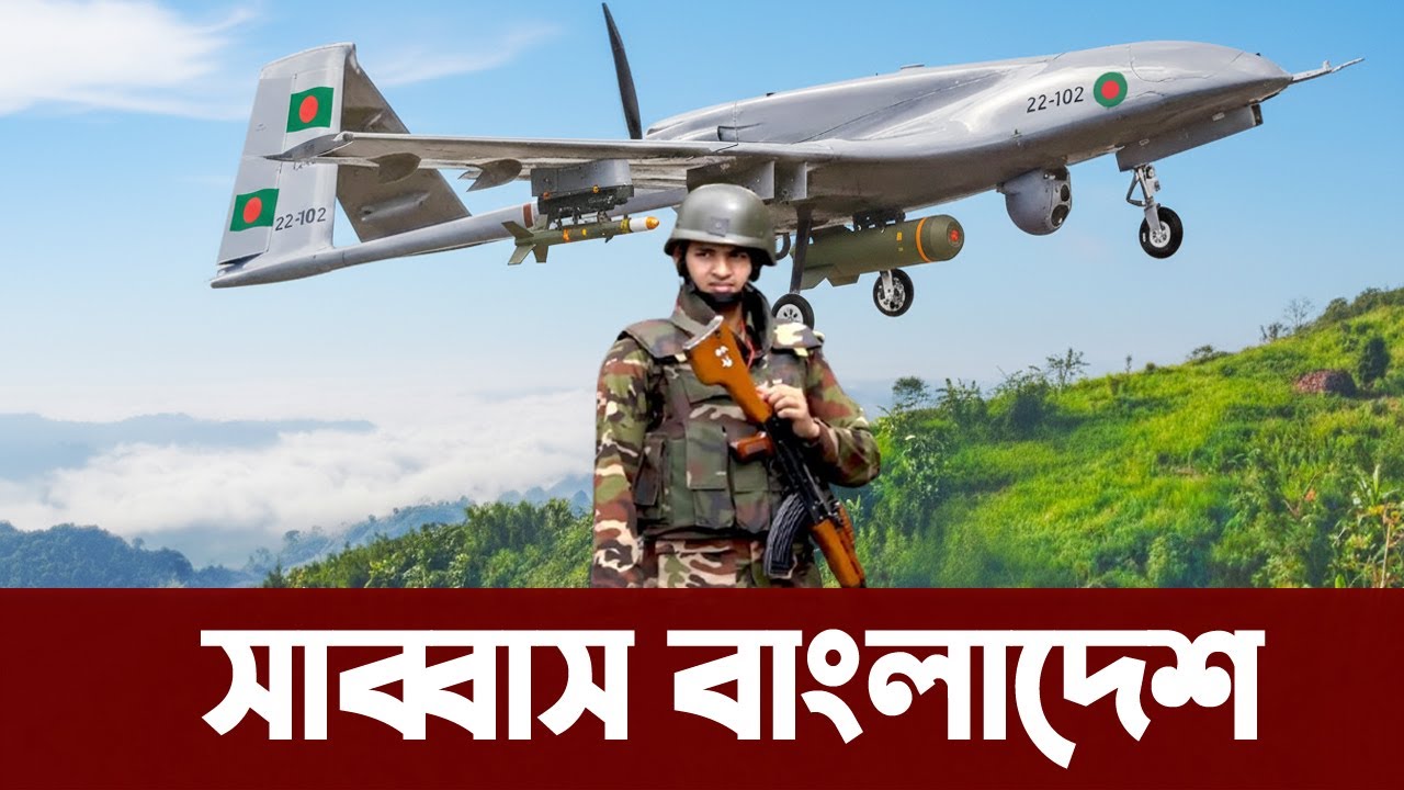 বিখ্যাত টিবি-২ ড্রোন তৈরী হচ্ছে বাংলাদেশেই, ড্রোন তৈরীর চুক্তি। Bangladesh Air Force Made drone