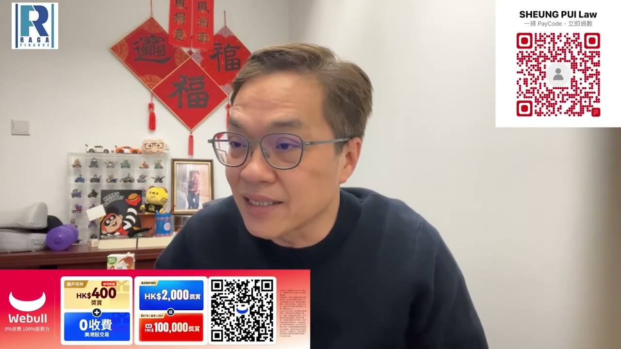 Raga Finance 今日FB live 20260227 - 第二節：兩會行情大解構