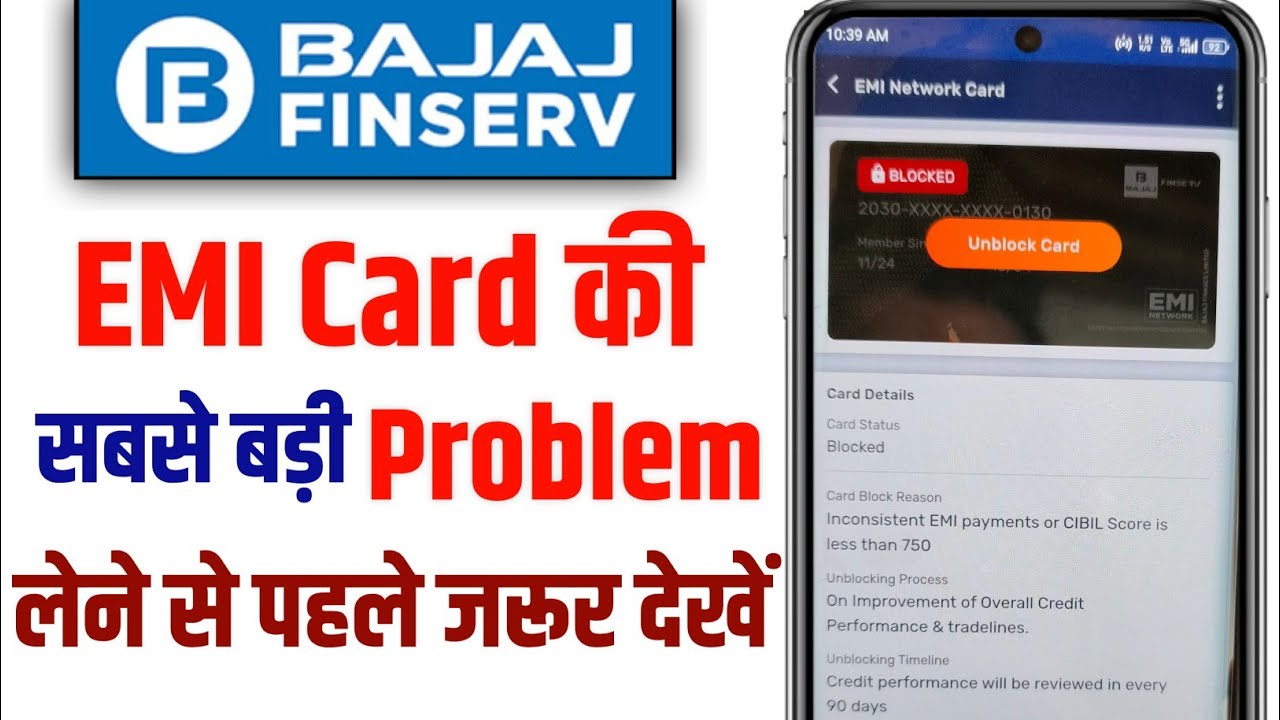 bajaj emi card review | Bajaj Finserv Emi Card Good or Bad | Bajaj finserv insta emi card