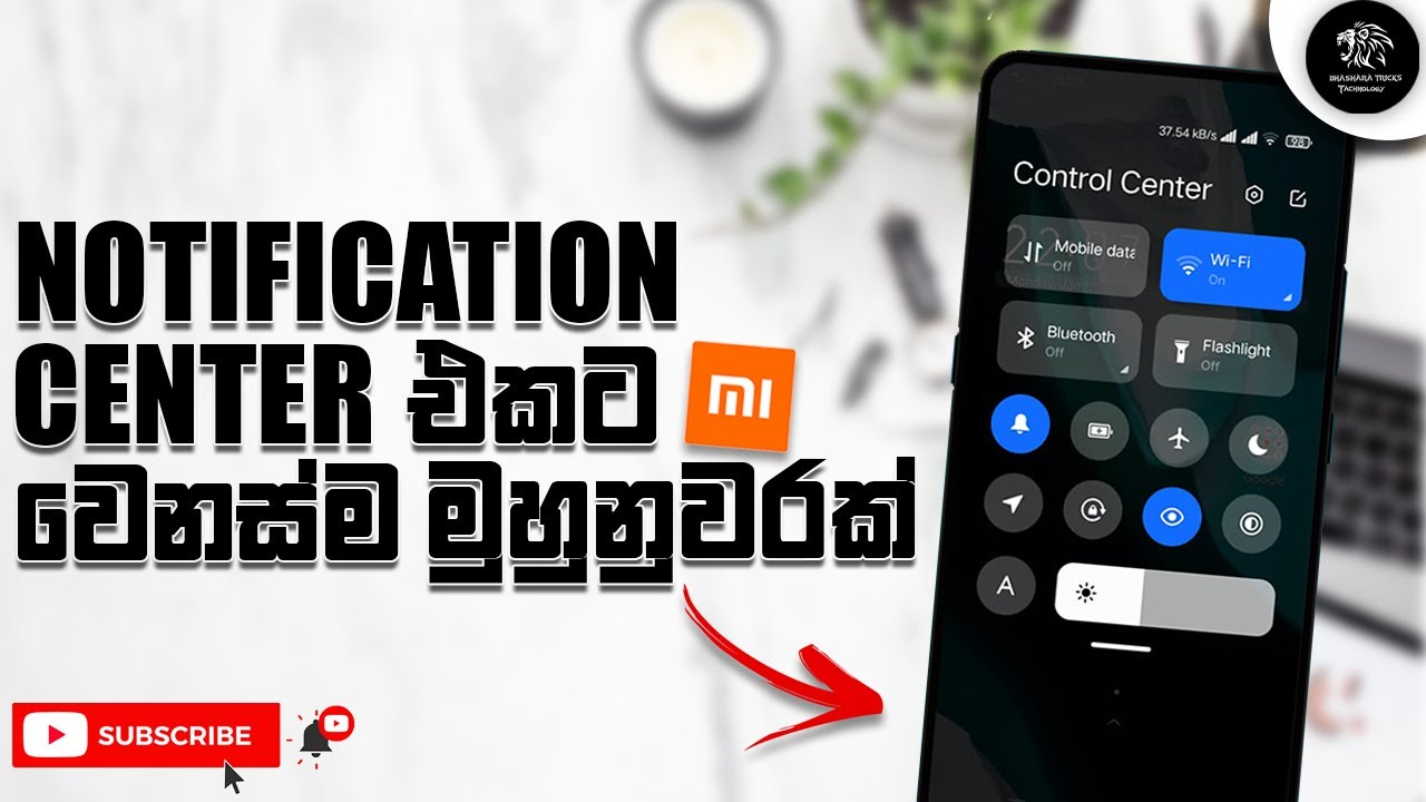 ✔How To Change Notification Center Into Xiaomi Mi Control Center Sinhala | #BHASHARA#TRICKS#