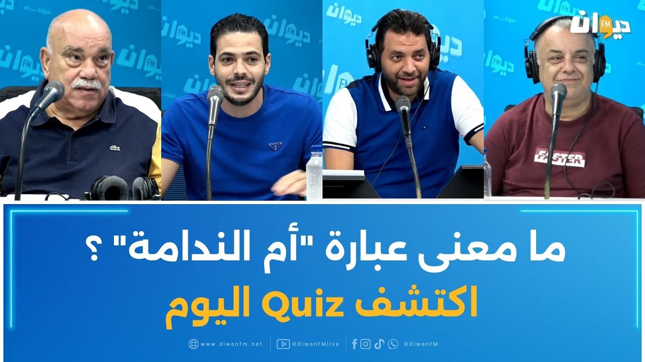 ما معنى عبارة 