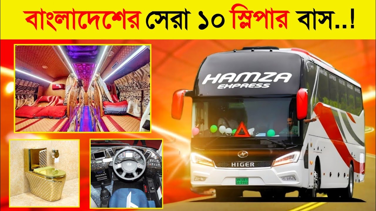 এগুলো বাস নয় এক একটি লাক্সারি হোটেল..! 😱 || স্লিপার বাস || Top 5 Sleeper Bus in Bangladesh 