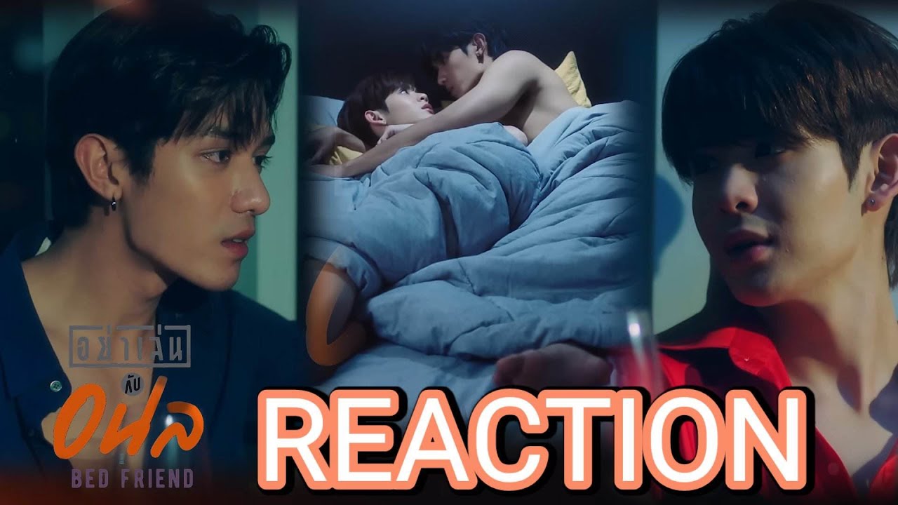 TipTan Reaction อย่าเล่นกับอนล I Bed Friend Series | 2023 - ครั้งแรกกับการรีแอคชั่น แซ่บมาก