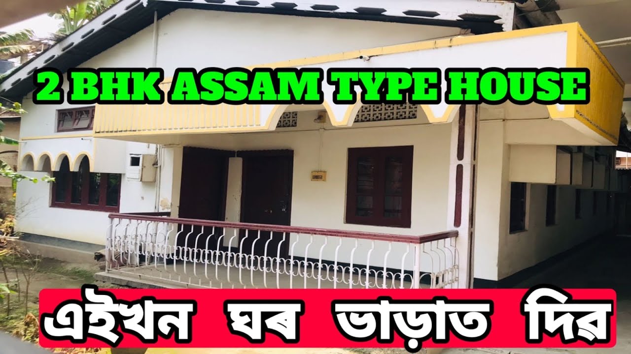 2 bhk assam type house for rent in dispur assam