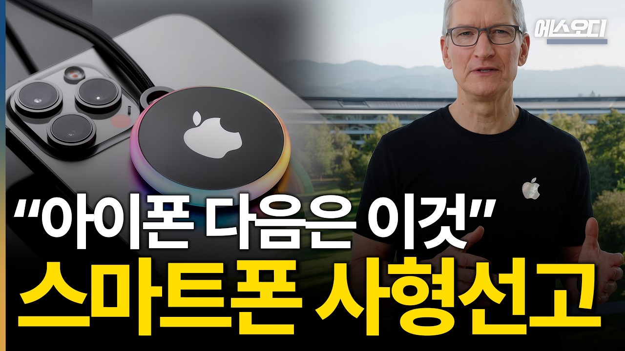 “엔비디아 잡으러 간다” 애플 드디어 정신차렸네.. '온디바이스 AI' 끝판왕 등장ㄷㄷ