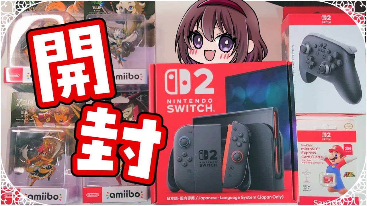【開封Vlog】SWITCH2 マイニンテンドーストア 戦利品だぞ