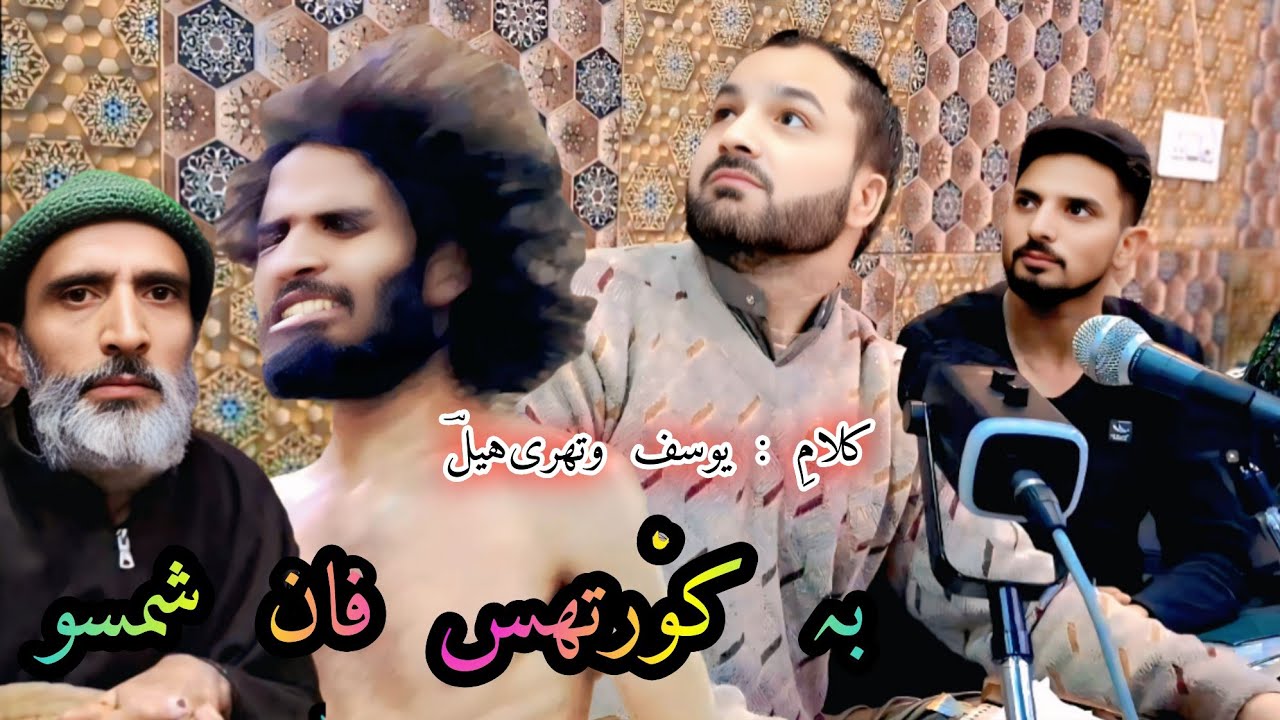 #viral song 💥💥💥 Be korthus faan shumso 😭😭😭 || Gm bulbul || Kalami : Yousuf watrihail  👌👍😘