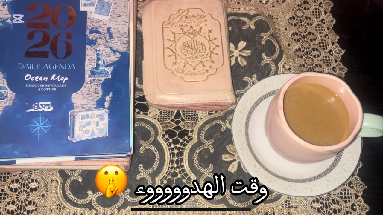 ازاى تحسي بالإنجاز ؟ وتتقبلي النقص