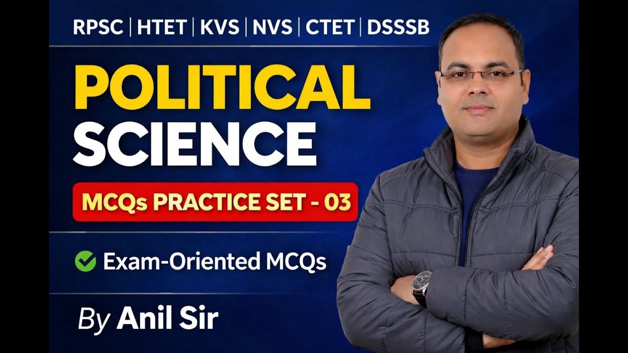 संसद व राष्ट्रपति |  MCQs | RPSC | HTET | CTET | KVS | NVS | DSSSB | |Practice Set- 01| By Anil Sir