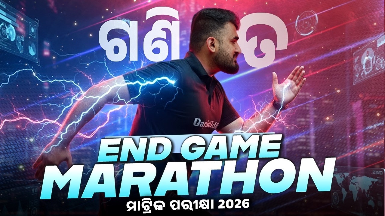 ଗଣିତ EndGame Marathon 🔥 Maths One Shot Revision in Odia | Matric Board Exam 2026