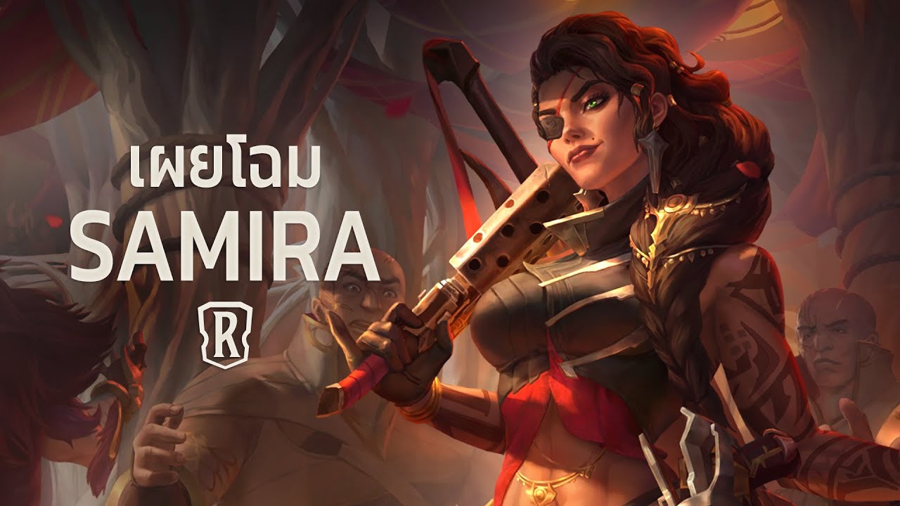 Samira | แชมเปี้ยนใหม่ - Legends of Runeterra