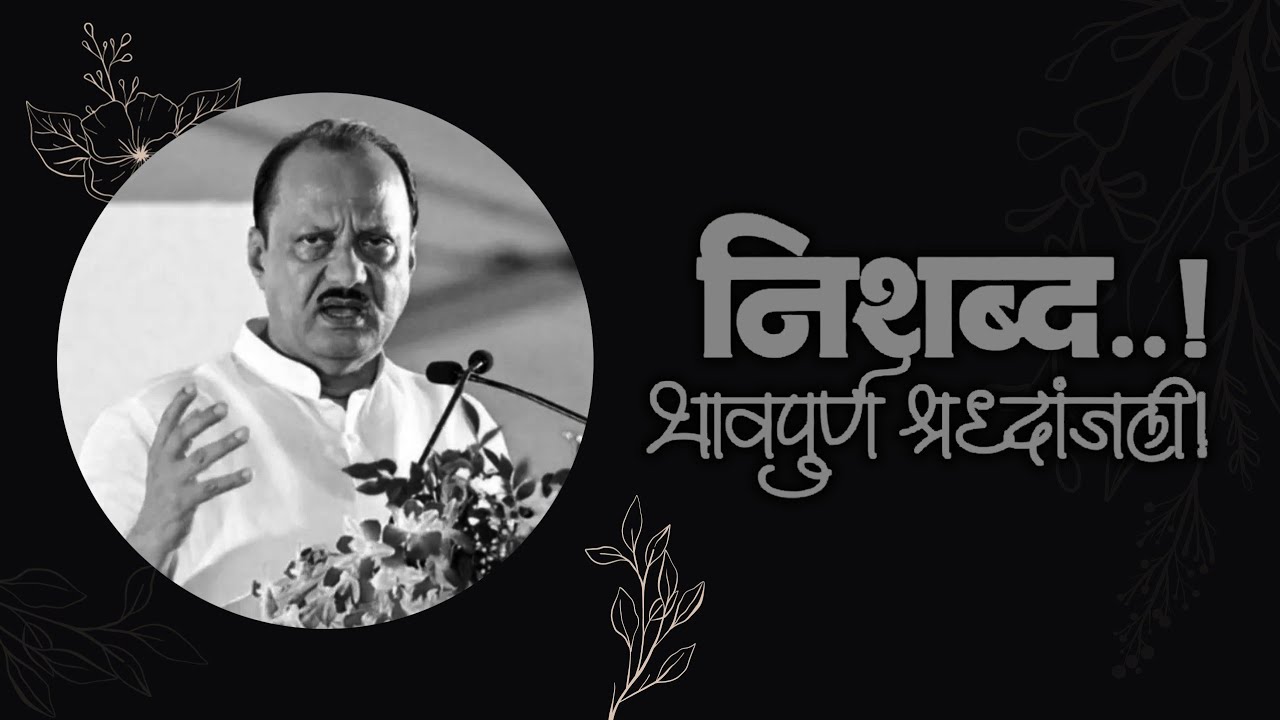 निशब्द || Nilesh Jadhav 